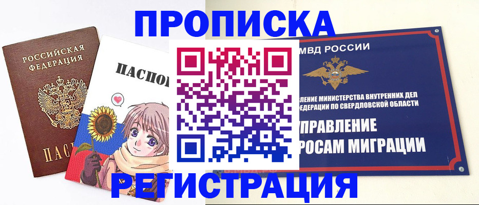 прописка для кредита в Гремячинске