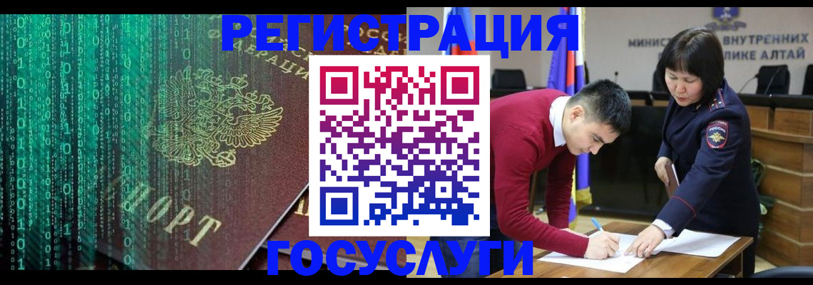 прописка 2025 в Гремячинске